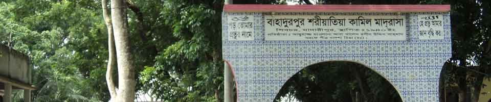 পাঁচচর  ইউনিয়ন